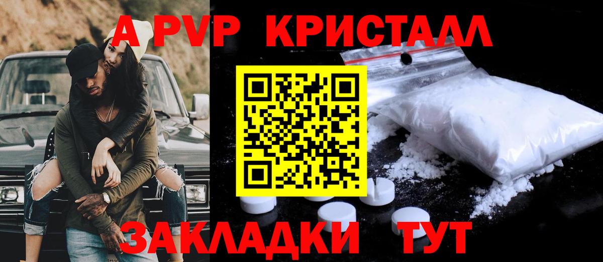 А ПВП Соль  Alpha-PVP мука  Alpha-PVP мука  Казань  Вход с VPN 