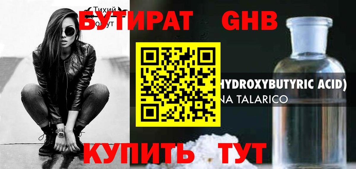 БУТИРАТ оксана Казань