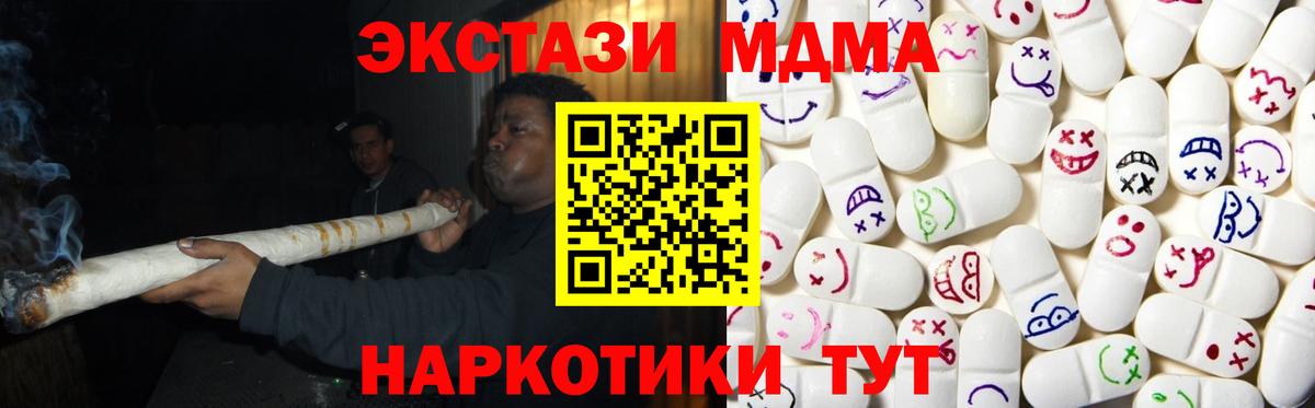 Экстази 250 мг  Вход с VPN  Ecstasy 250 мг  Казань 