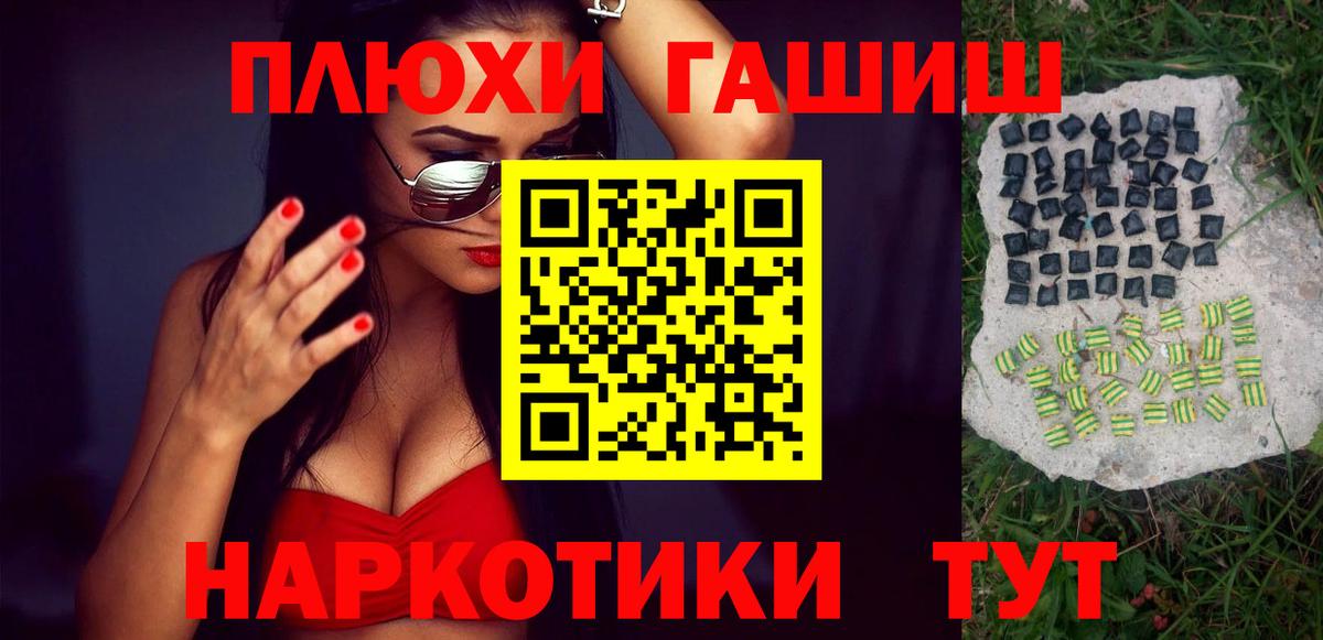 Гашиш Cannabis Казань
