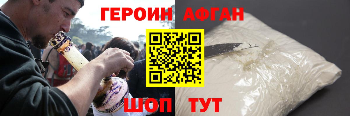 Героин VHQ Казань