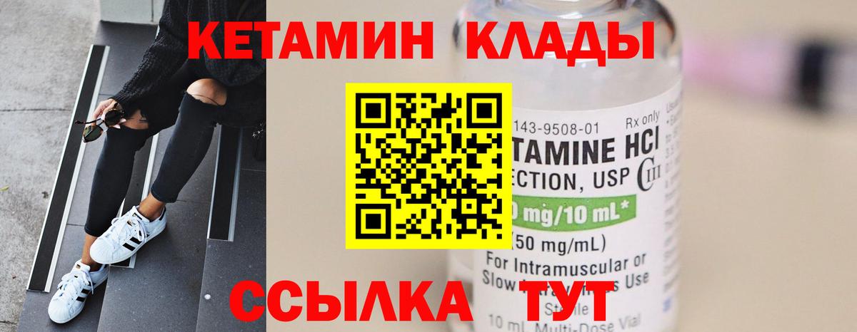 Кетамин VHQ  Вход с VPN  Кетамин ketamine  Казань 