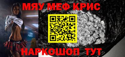 крисы Краснодар