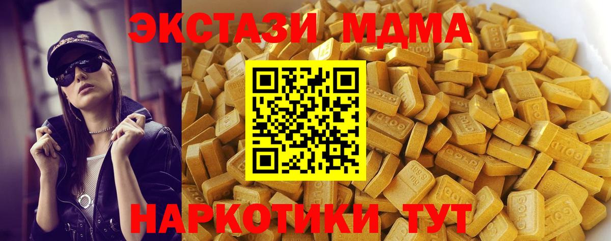 МДМА  МДМА кристаллы  Казань  Вход с VPN  МДМА молли 