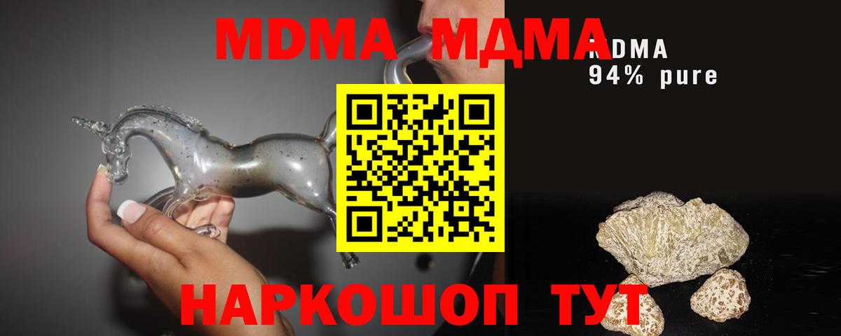 МДМА кристаллы Казань