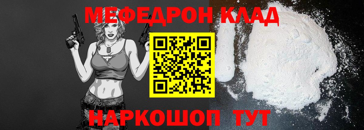 Казань  Меф  МЕФ  Мефедрон кристаллы  Вход с VPN 