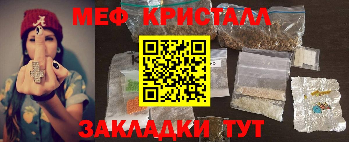 Меф мяу мяу мука Казань