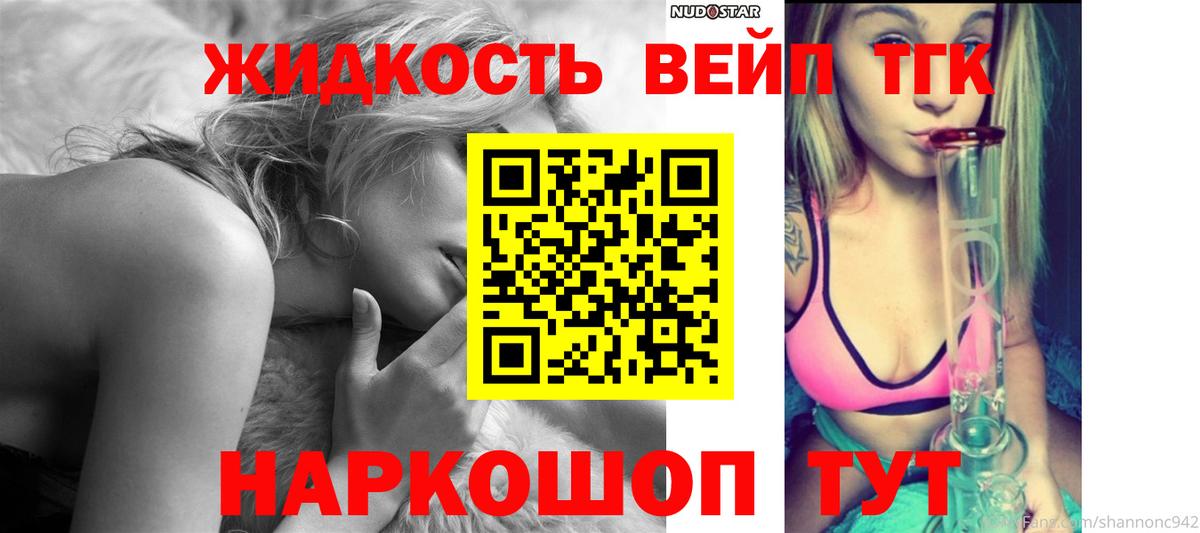 ТГК вейп с тгк  Вход с VPN  Казань 