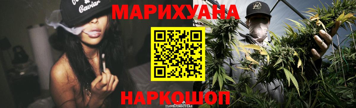 Шишки марихуана THC 21% Казань