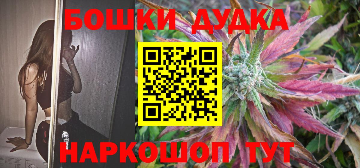 Бошки Шишки White Widow  Бошки Шишки LSD WEED  Вход с VPN  Канабис Amnesia  Казань 